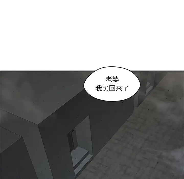 快递骑士[顶通]韩漫全集-第51话无删减无遮挡章节图片 
