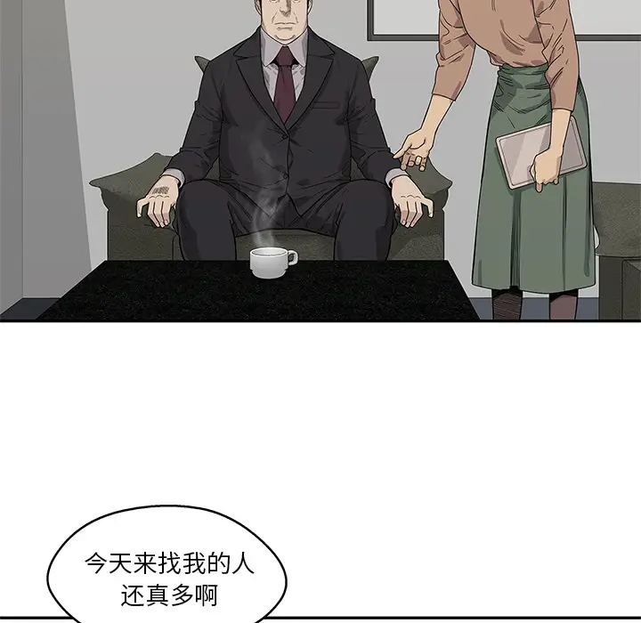 快递骑士[顶通]韩漫全集-第51话无删减无遮挡章节图片 