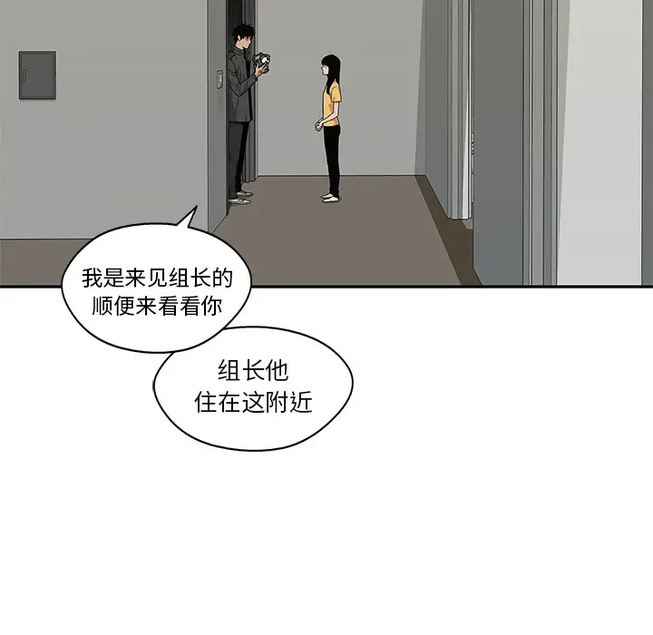快递骑士[顶通]韩漫全集-第51话无删减无遮挡章节图片 