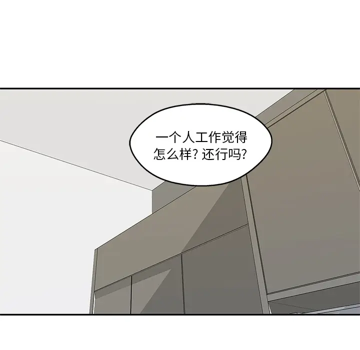 快递骑士[顶通]韩漫全集-第51话无删减无遮挡章节图片 