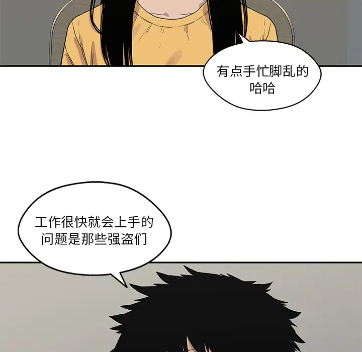 快递骑士[顶通]韩漫全集-第51话无删减无遮挡章节图片 