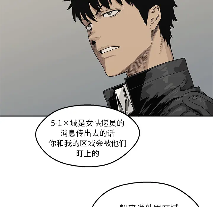 快递骑士[顶通]韩漫全集-第51话无删减无遮挡章节图片 