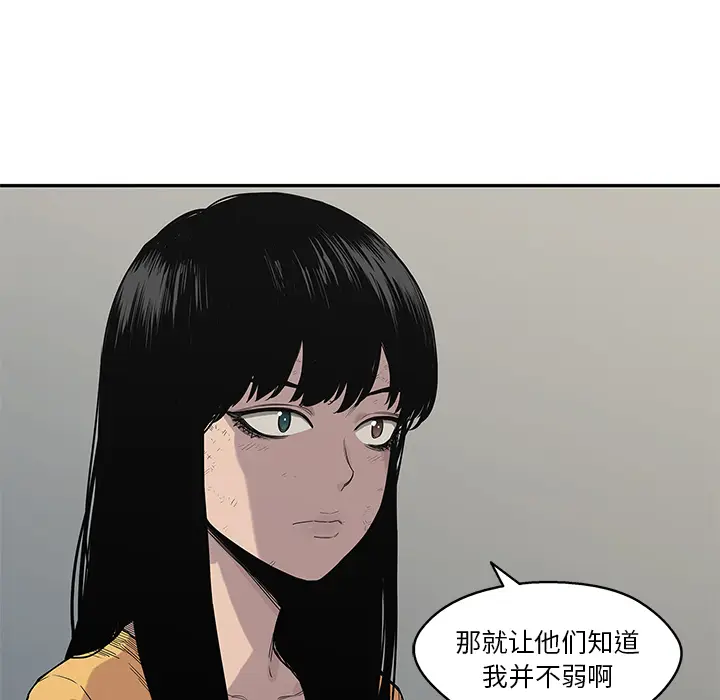 快递骑士[顶通]韩漫全集-第51话无删减无遮挡章节图片 