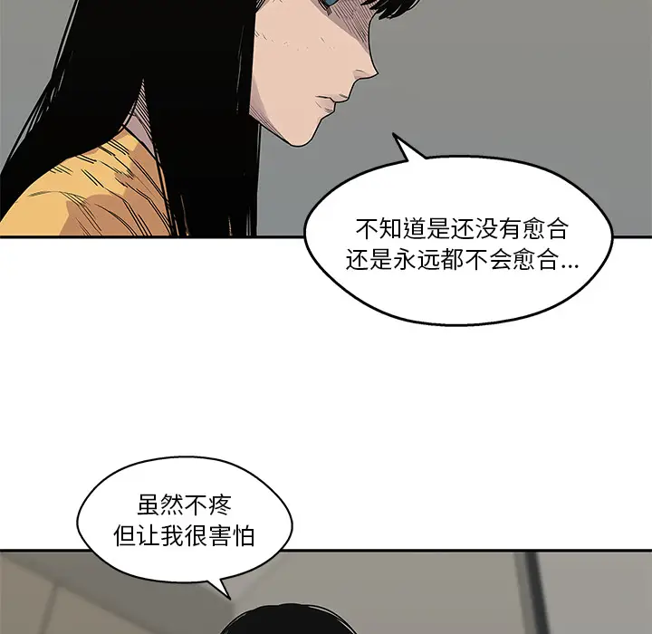 快递骑士[顶通]韩漫全集-第51话无删减无遮挡章节图片 