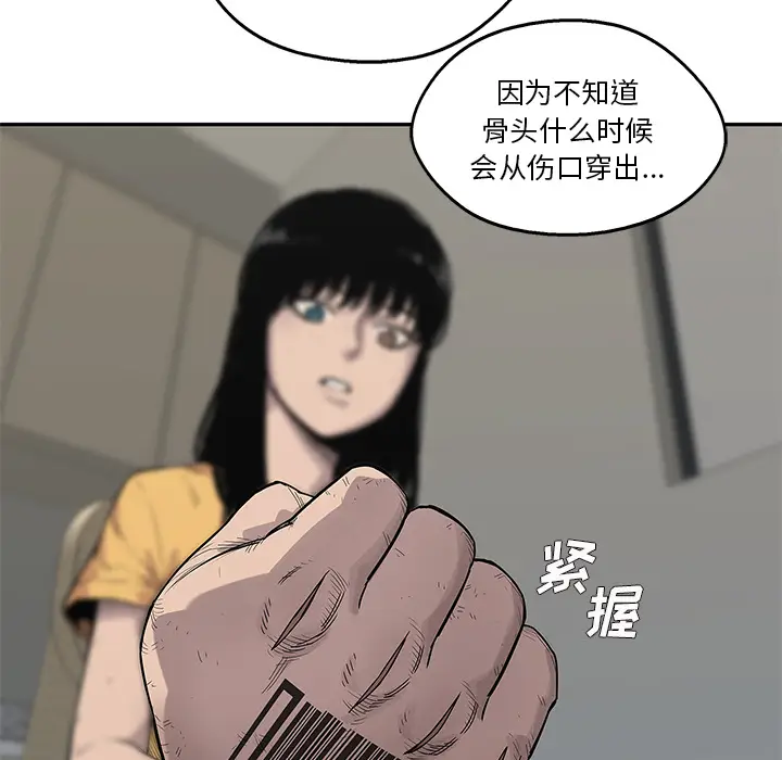 快递骑士[顶通]韩漫全集-第51话无删减无遮挡章节图片 