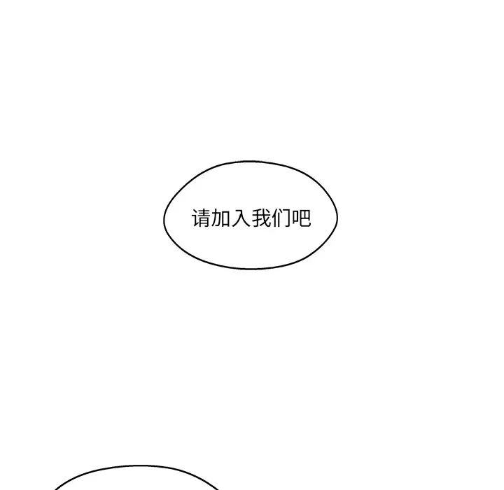 快递骑士[顶通]韩漫全集-第51话无删减无遮挡章节图片 