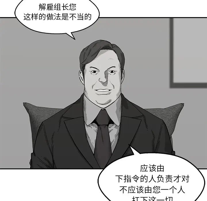 快递骑士[顶通]韩漫全集-第51话无删减无遮挡章节图片 