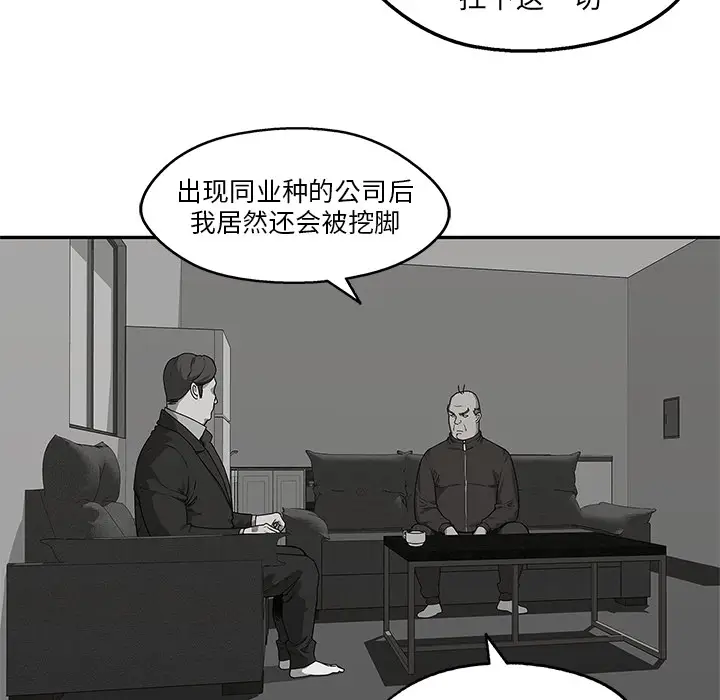 快递骑士[顶通]韩漫全集-第51话无删减无遮挡章节图片 
