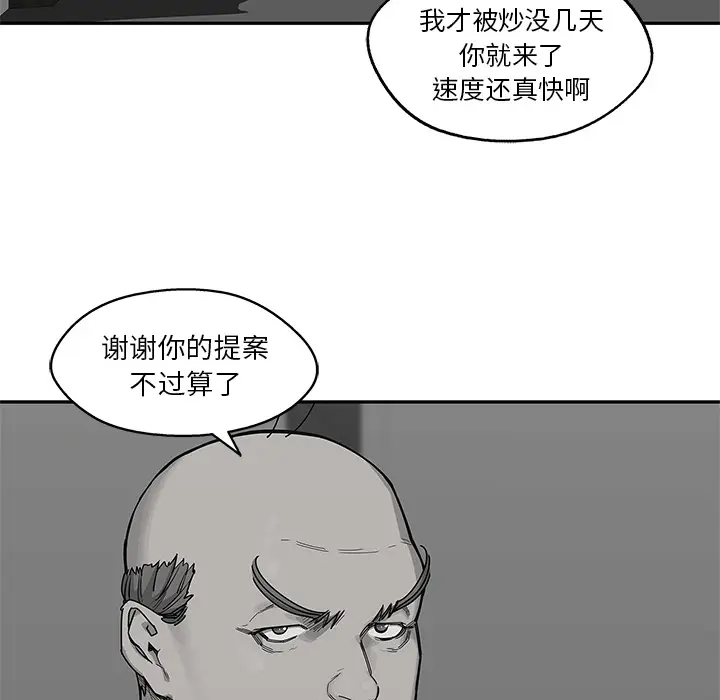 快递骑士[顶通]韩漫全集-第51话无删减无遮挡章节图片 