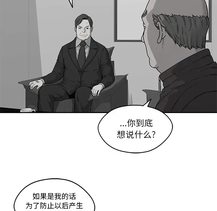 快递骑士[顶通]韩漫全集-第51话无删减无遮挡章节图片 