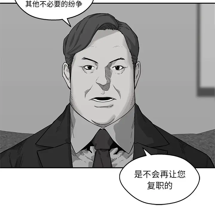 快递骑士[顶通]韩漫全集-第51话无删减无遮挡章节图片 