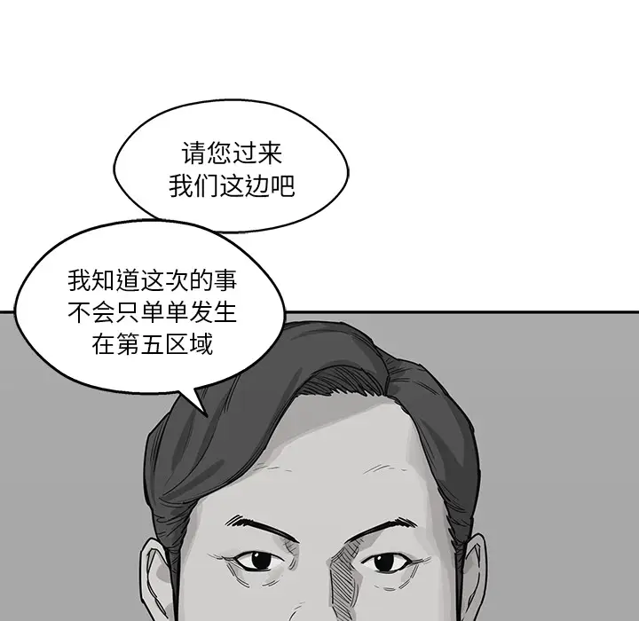 快递骑士[顶通]韩漫全集-第51话无删减无遮挡章节图片 