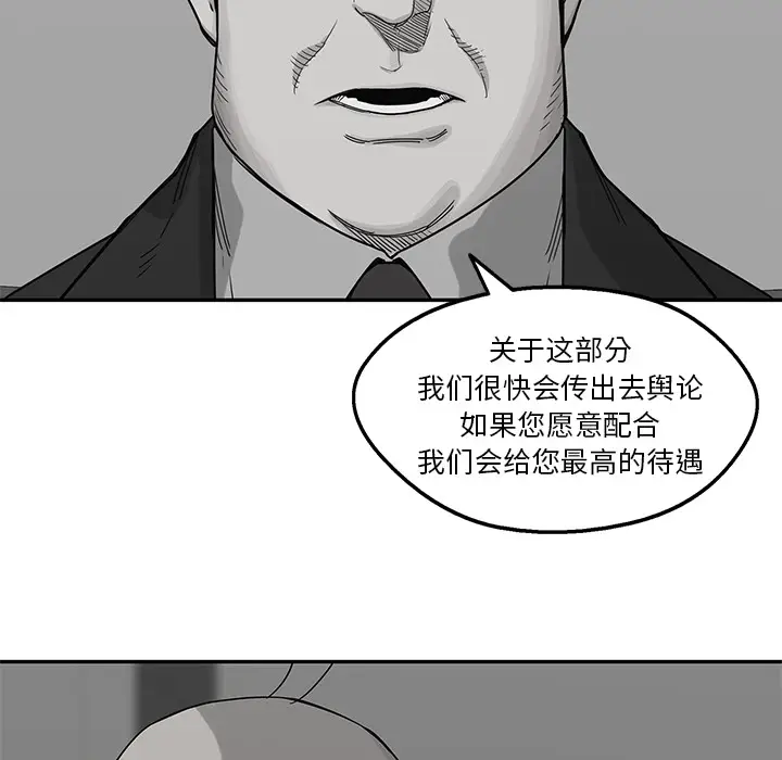 快递骑士[顶通]韩漫全集-第51话无删减无遮挡章节图片 