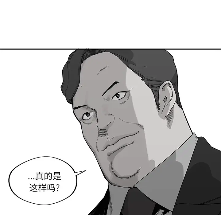 快递骑士[顶通]韩漫全集-第51话无删减无遮挡章节图片 