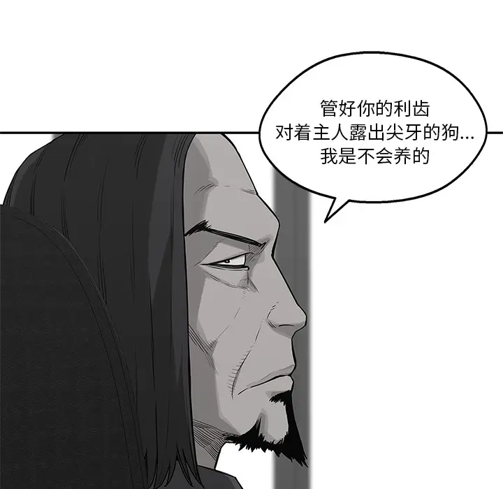 快递骑士[顶通]韩漫全集-第51话无删减无遮挡章节图片 