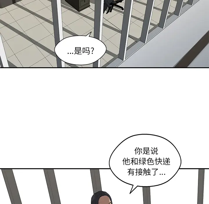 快递骑士[顶通]韩漫全集-第51话无删减无遮挡章节图片 