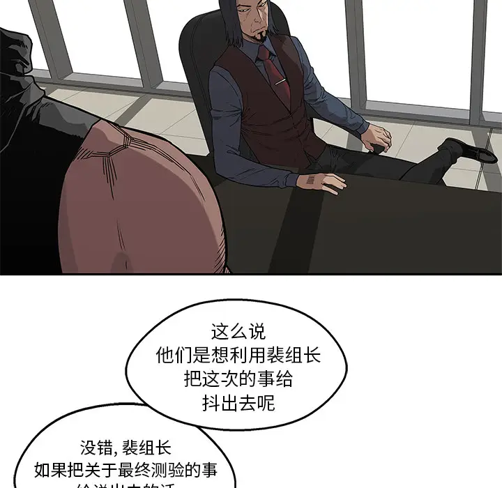快递骑士[顶通]韩漫全集-第51话无删减无遮挡章节图片 