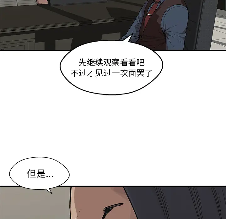 快递骑士[顶通]韩漫全集-第51话无删减无遮挡章节图片 