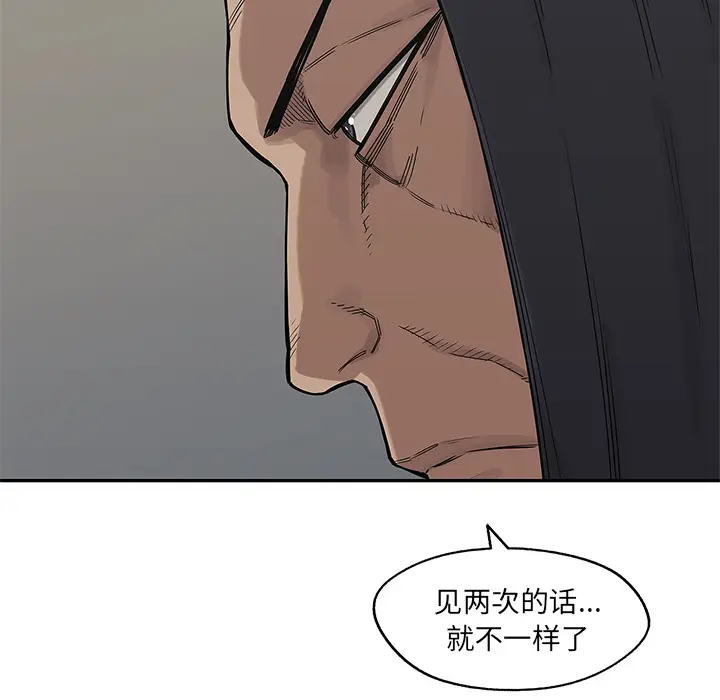 快递骑士[顶通]韩漫全集-第51话无删减无遮挡章节图片 