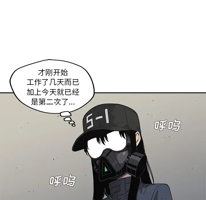 快递骑士[顶通]韩漫全集-第51话无删减无遮挡章节图片 
