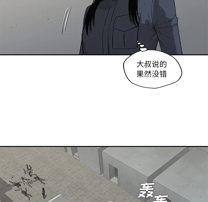 快递骑士[顶通]韩漫全集-第51话无删减无遮挡章节图片 