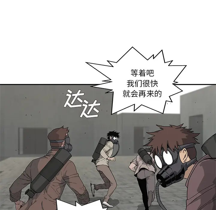 快递骑士[顶通]韩漫全集-第51话无删减无遮挡章节图片 