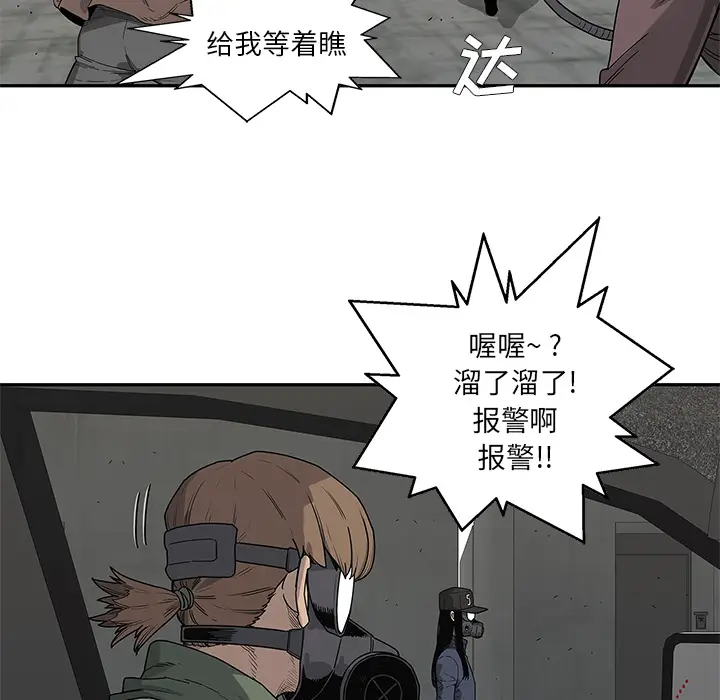 快递骑士[顶通]韩漫全集-第51话无删减无遮挡章节图片 
