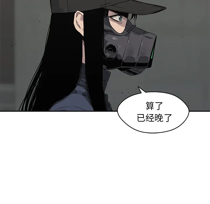 快递骑士[顶通]韩漫全集-第51话无删减无遮挡章节图片 