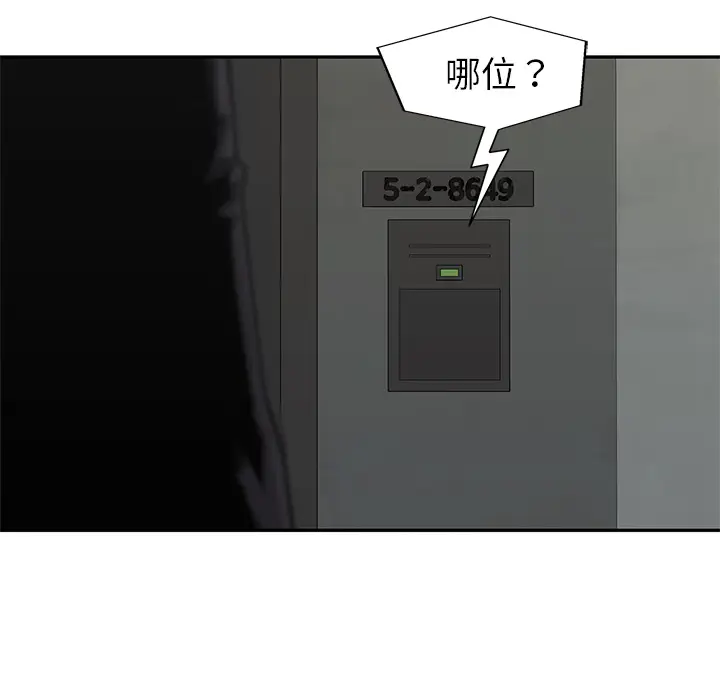 快递骑士[顶通]韩漫全集-第51话无删减无遮挡章节图片 