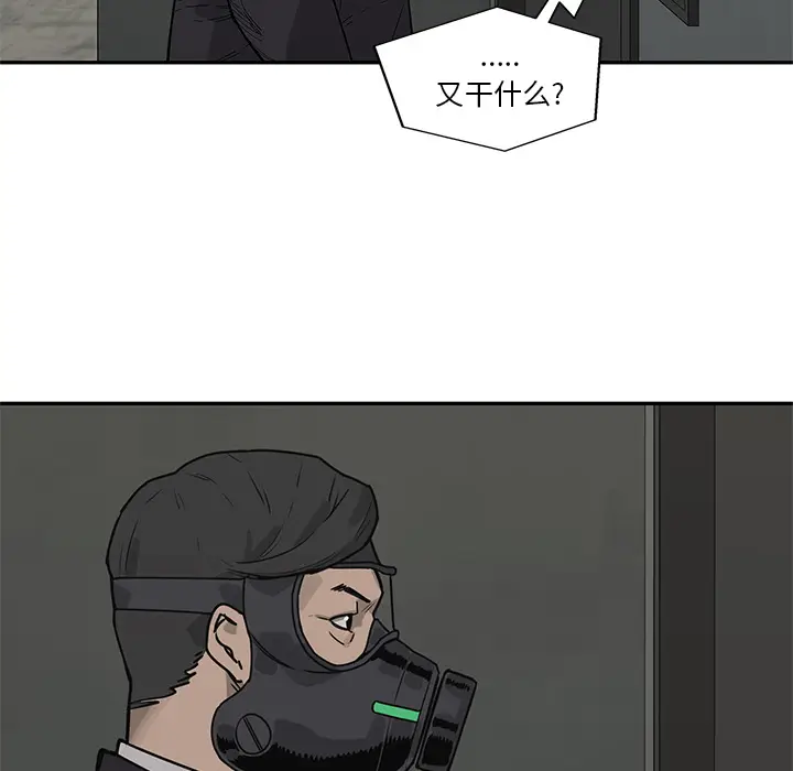 快递骑士[顶通]韩漫全集-第51话无删减无遮挡章节图片 