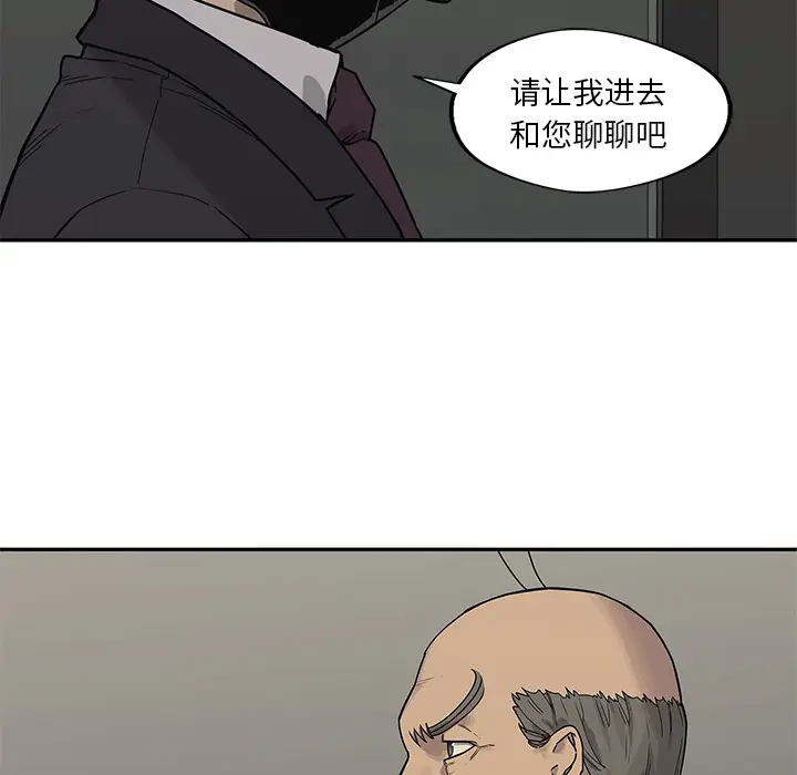 快递骑士[顶通]韩漫全集-第51话无删减无遮挡章节图片 