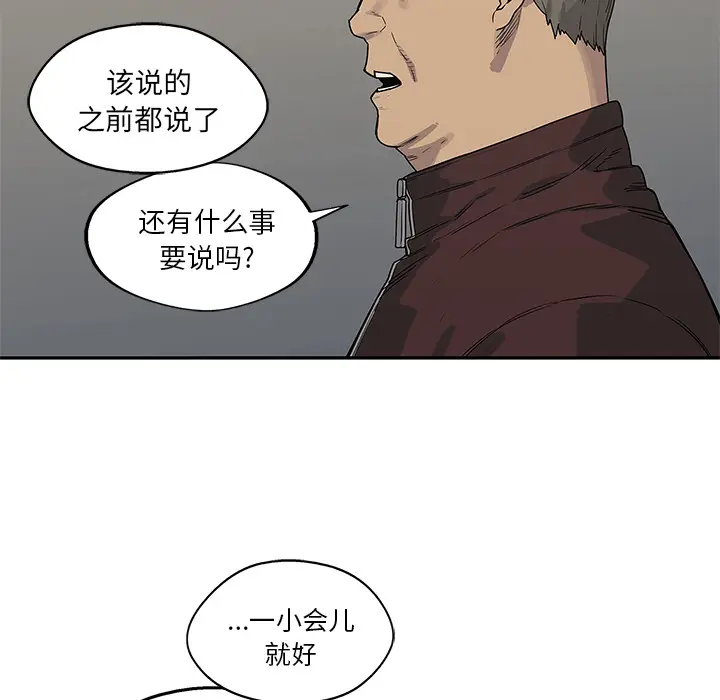 快递骑士[顶通]韩漫全集-第51话无删减无遮挡章节图片 
