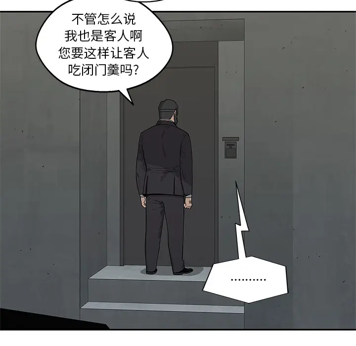 快递骑士[顶通]韩漫全集-第51话无删减无遮挡章节图片 