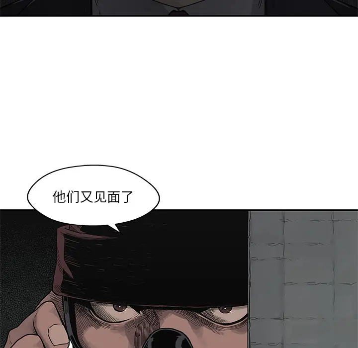 快递骑士[顶通]韩漫全集-第51话无删减无遮挡章节图片 