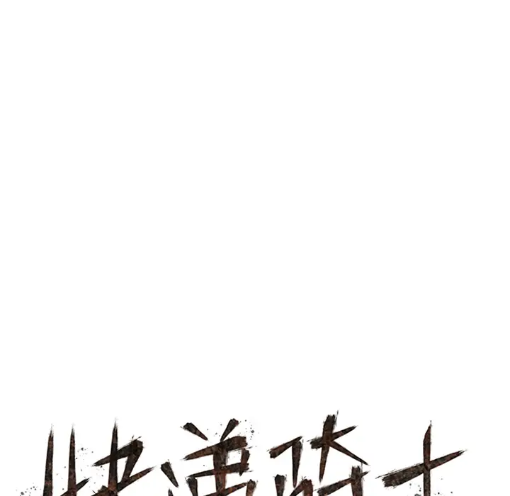 快递骑士[顶通]韩漫全集-第52话无删减无遮挡章节图片 