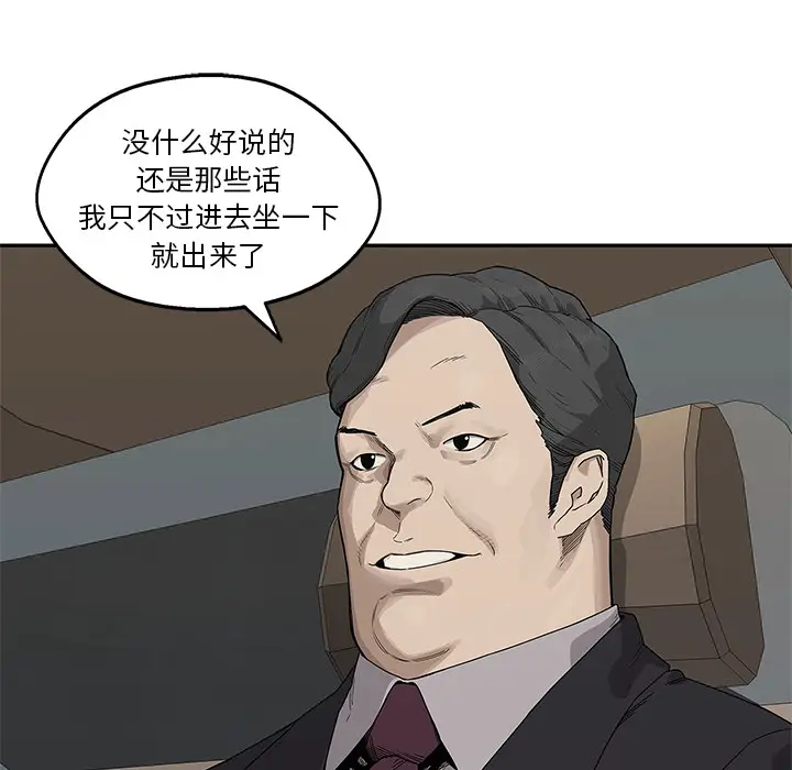 快递骑士[顶通]韩漫全集-第52话无删减无遮挡章节图片 