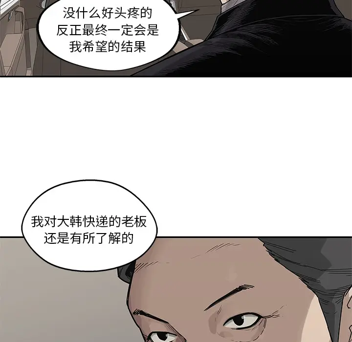 快递骑士[顶通]韩漫全集-第52话无删减无遮挡章节图片 