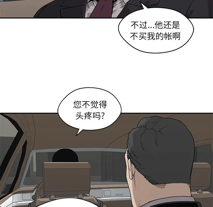 快递骑士[顶通]韩漫全集-第52话无删减无遮挡章节图片 