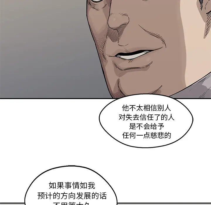 快递骑士[顶通]韩漫全集-第52话无删减无遮挡章节图片 