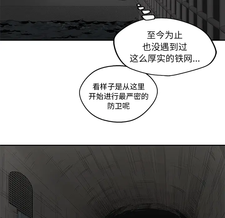 快递骑士[顶通]韩漫全集-第52话无删减无遮挡章节图片 