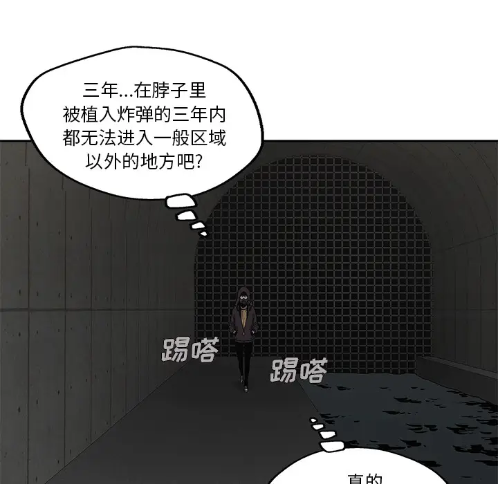 快递骑士[顶通]韩漫全集-第52话无删减无遮挡章节图片 
