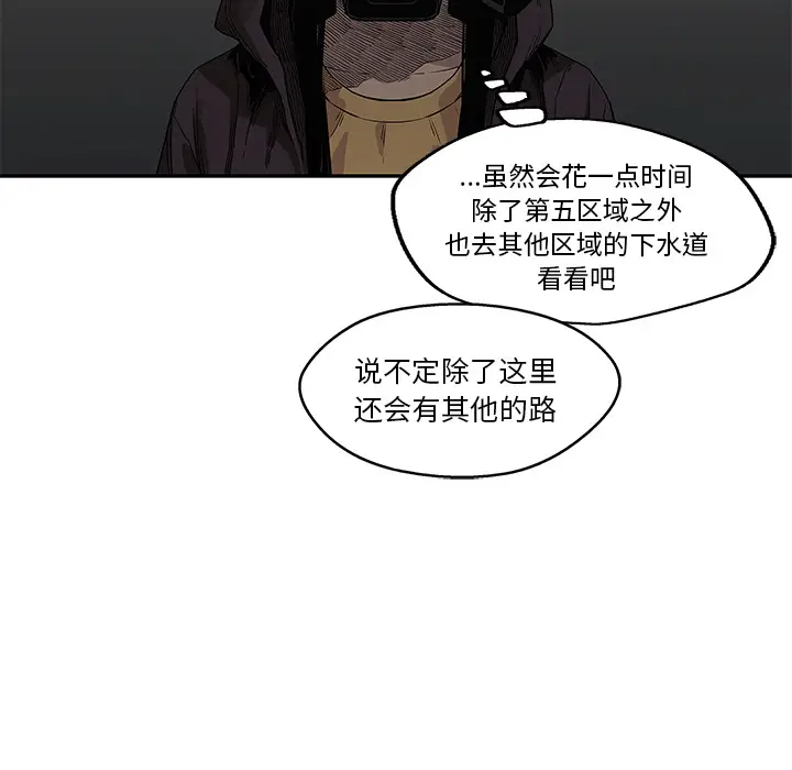 快递骑士[顶通]韩漫全集-第52话无删减无遮挡章节图片 