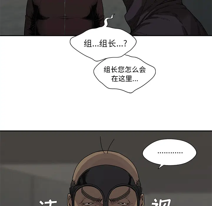 快递骑士[顶通]韩漫全集-第52话无删减无遮挡章节图片 