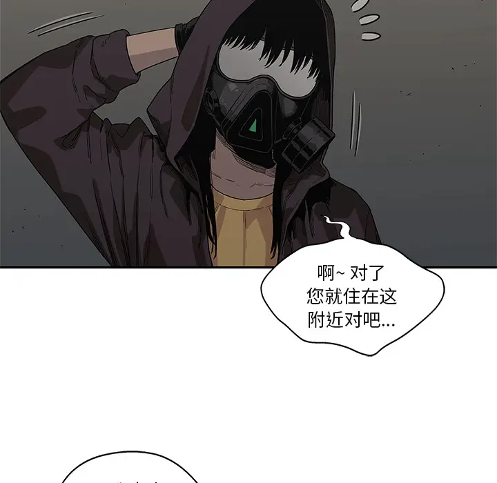 快递骑士[顶通]韩漫全集-第52话无删减无遮挡章节图片 