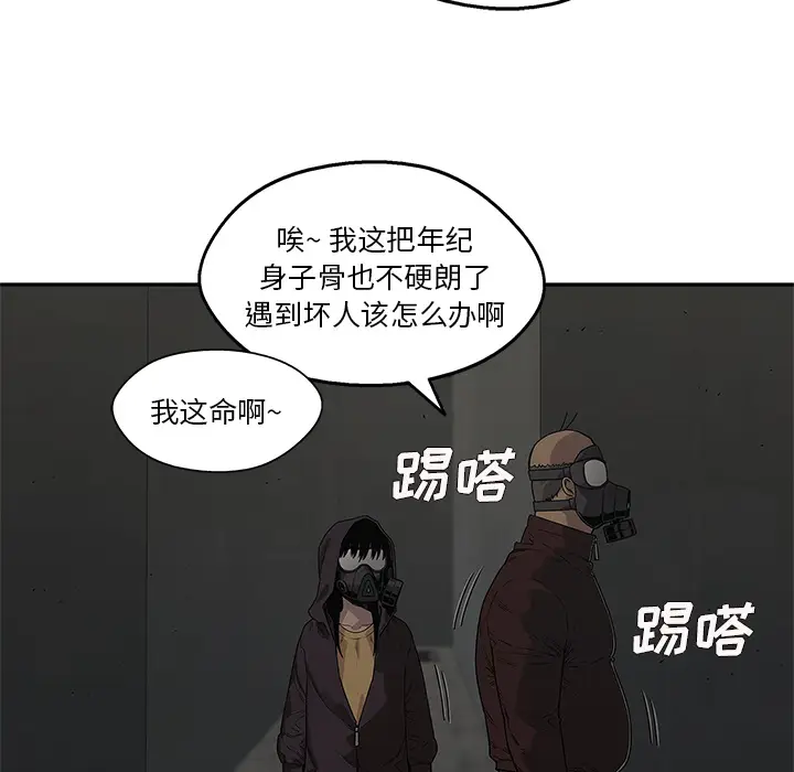 快递骑士[顶通]韩漫全集-第52话无删减无遮挡章节图片 