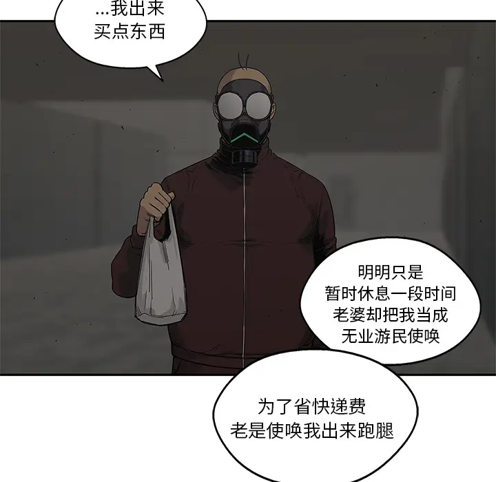 快递骑士[顶通]韩漫全集-第52话无删减无遮挡章节图片 