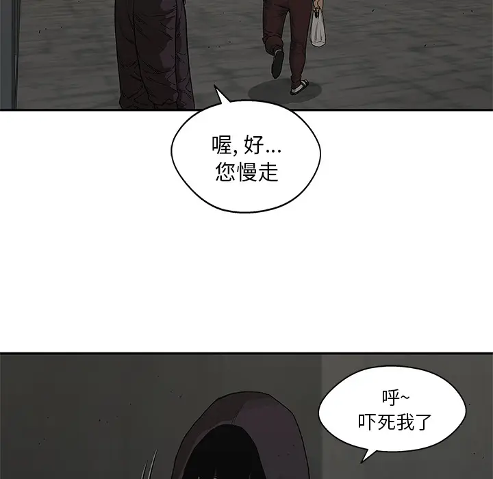 快递骑士[顶通]韩漫全集-第52话无删减无遮挡章节图片 