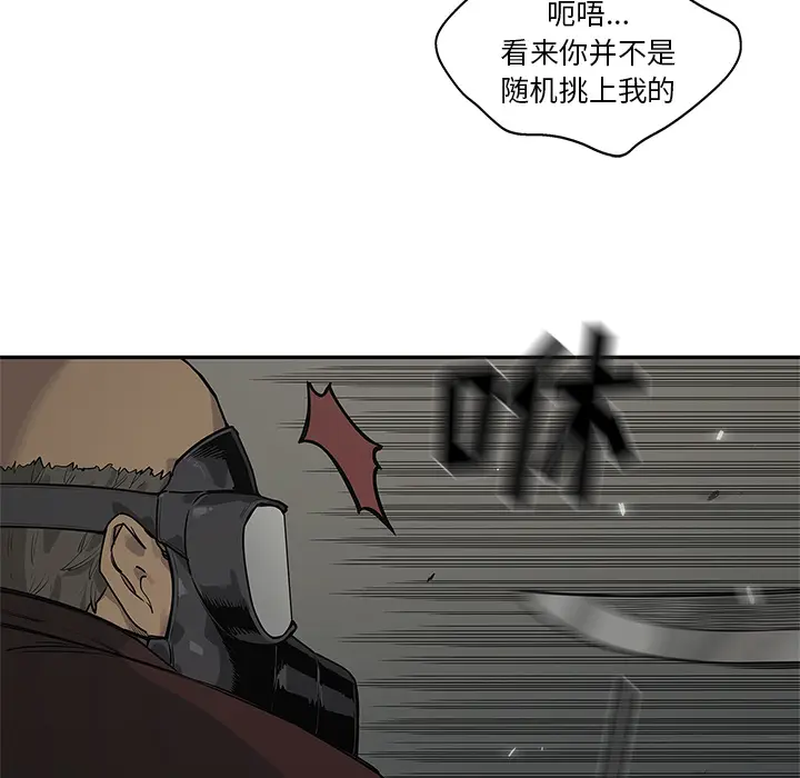 快递骑士[顶通]韩漫全集-第52话无删减无遮挡章节图片 