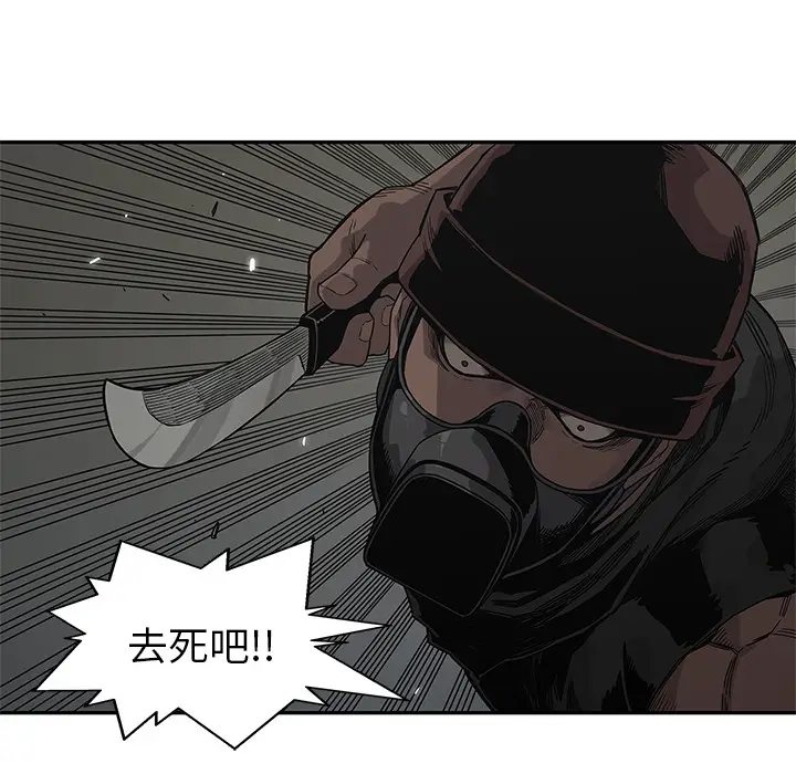 快递骑士[顶通]韩漫全集-第52话无删减无遮挡章节图片 