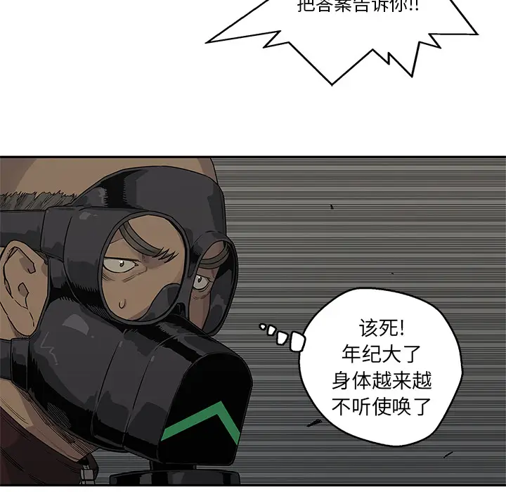 快递骑士[顶通]韩漫全集-第52话无删减无遮挡章节图片 